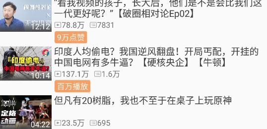 腕上嗶哩3.5最新版(嗶哩嗶哩手表版應用)