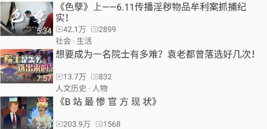 腕上嗶哩3.5最新版(嗶哩嗶哩手表版應用)