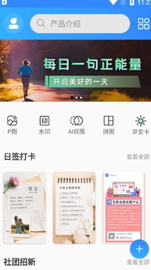 PS海報設(shè)計手機客戶端