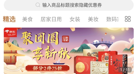 蜜柚生活社交電商app安卓版