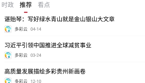 播州發(fā)布app最新版