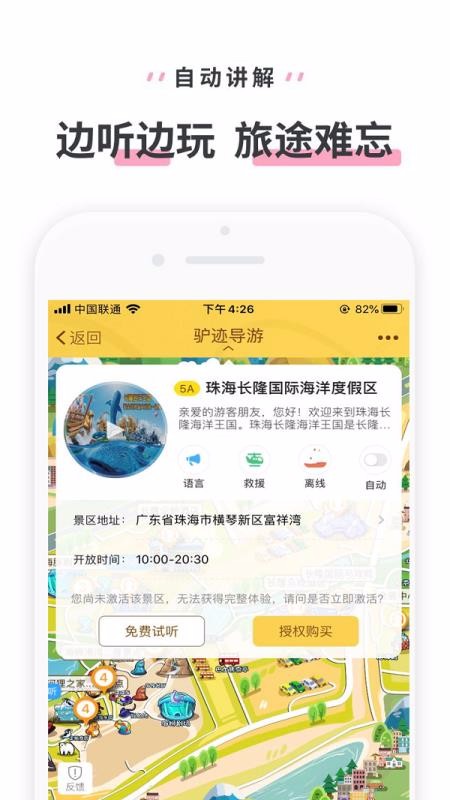 珠海長隆海洋王國