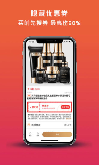 蜜柚生活社交電商app安卓版