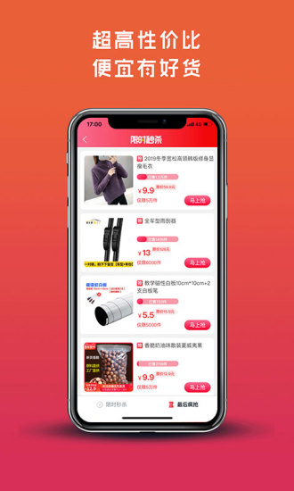 蜜柚生活社交電商app安卓版