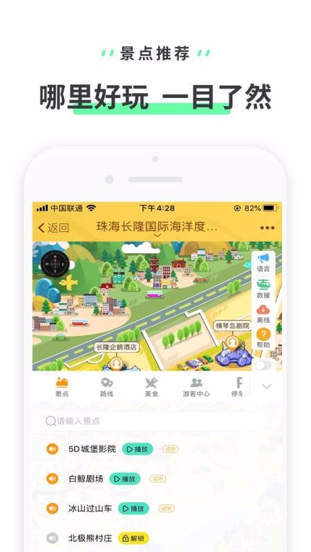 珠海長隆海洋王國
