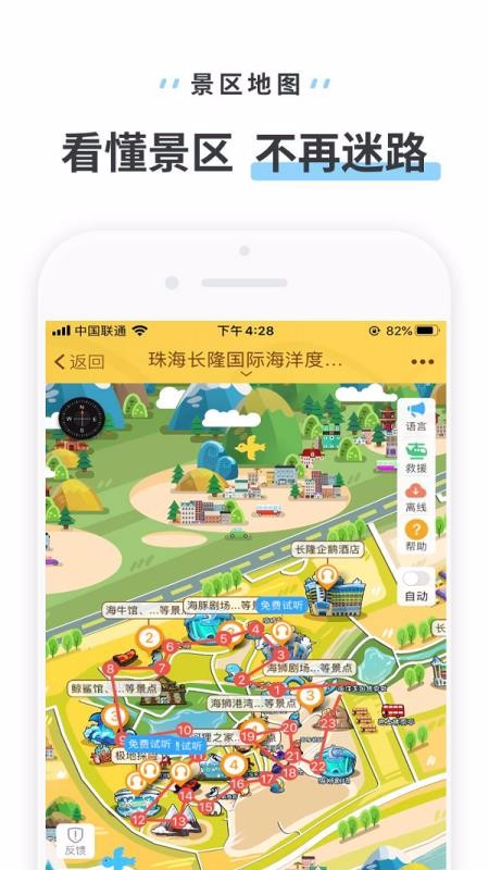 珠海長隆海洋王國