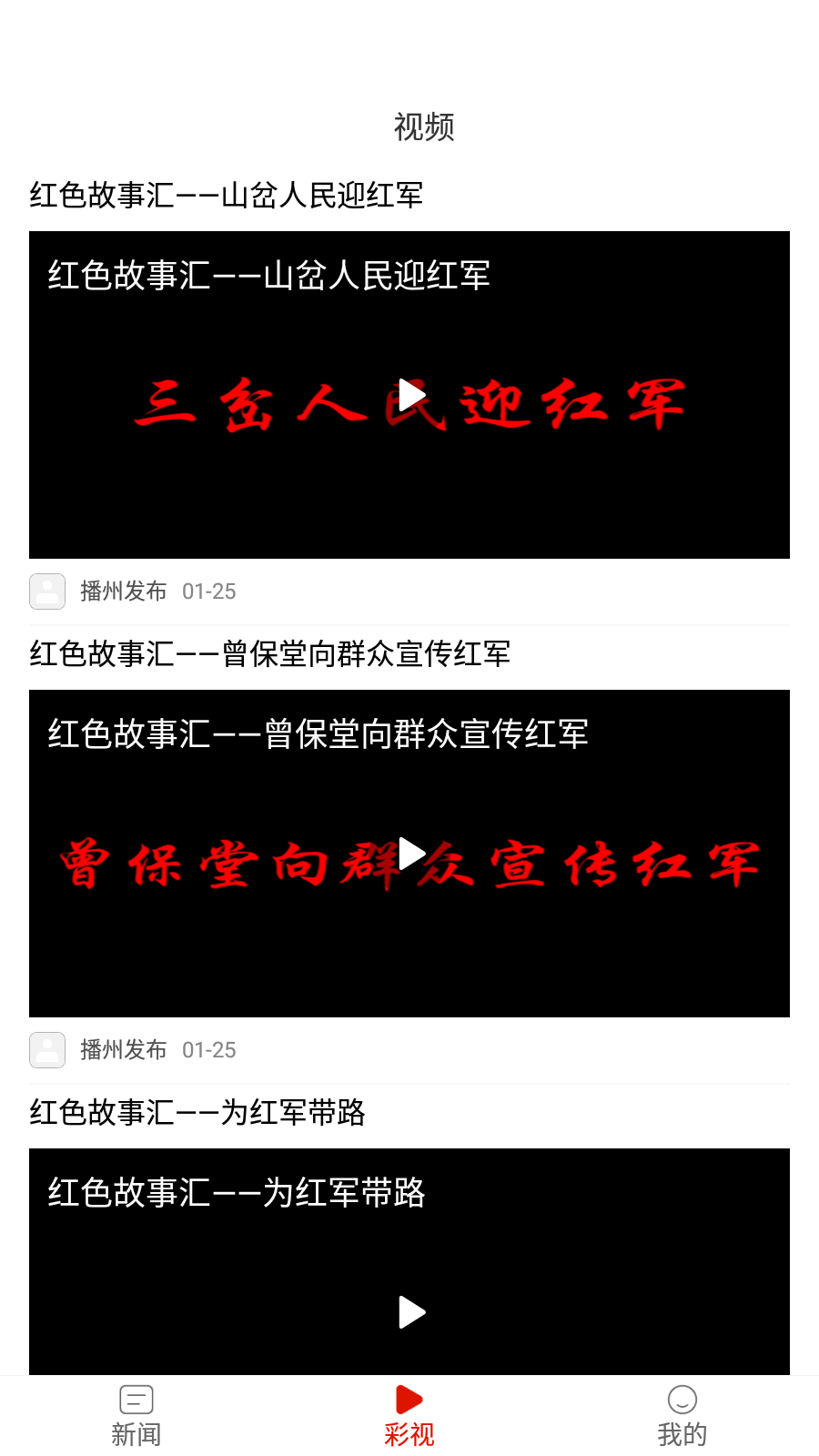 播州發(fā)布app最新版