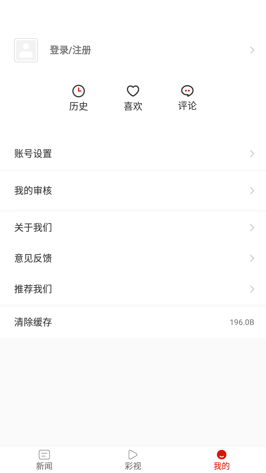 播州發(fā)布app最新版