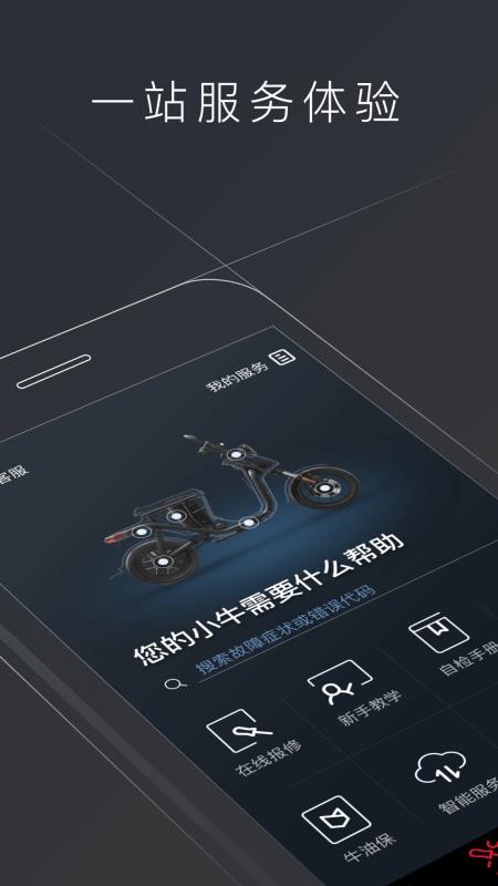 小牛電動