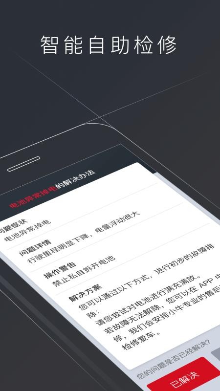 小牛電動