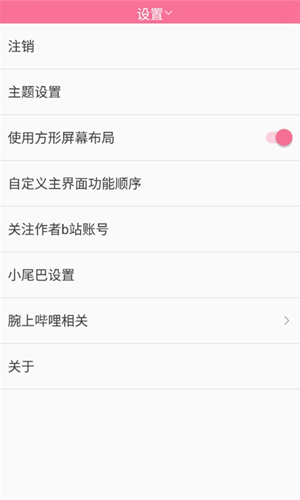 腕上嗶哩3.5最新版(嗶哩嗶哩手表版應用)