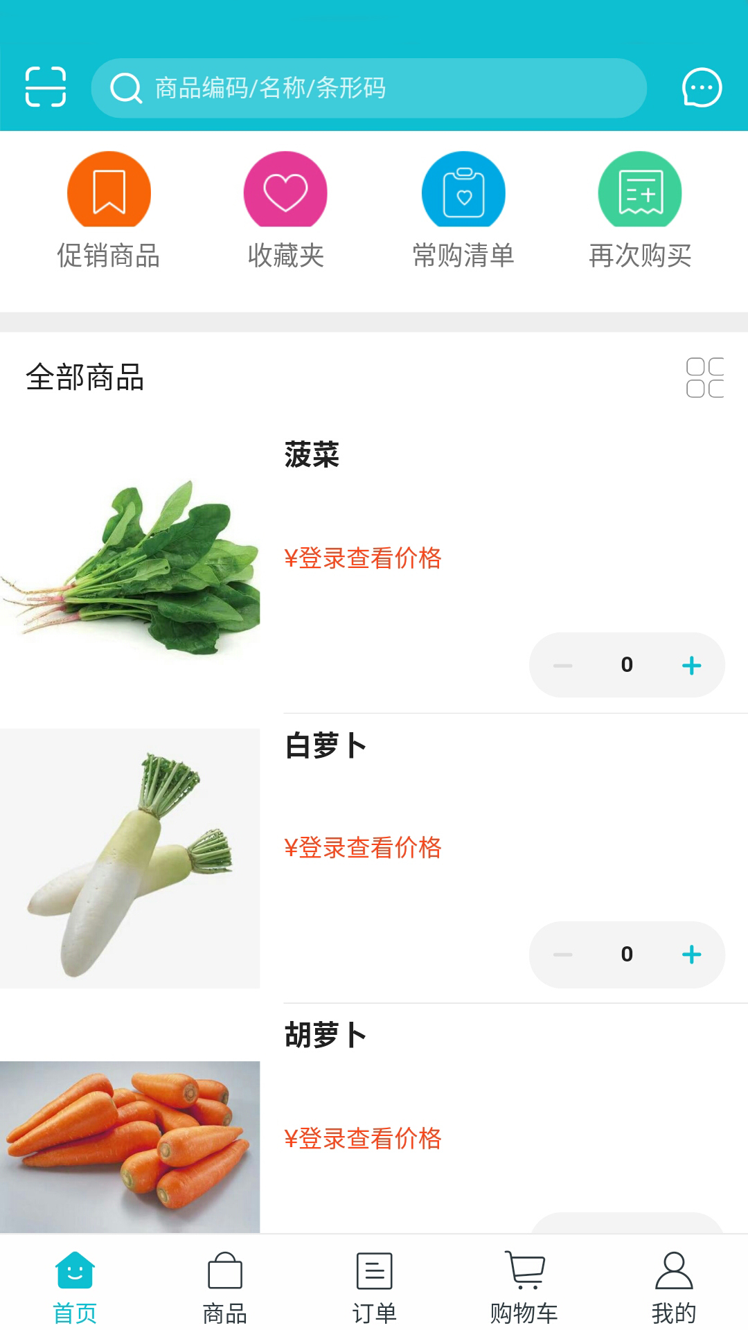嘉豐鮮達app手機版
