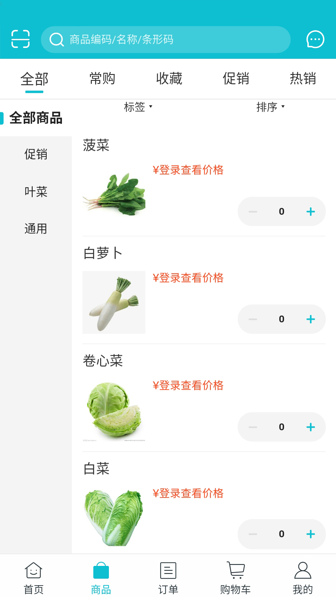 嘉豐鮮達app手機版