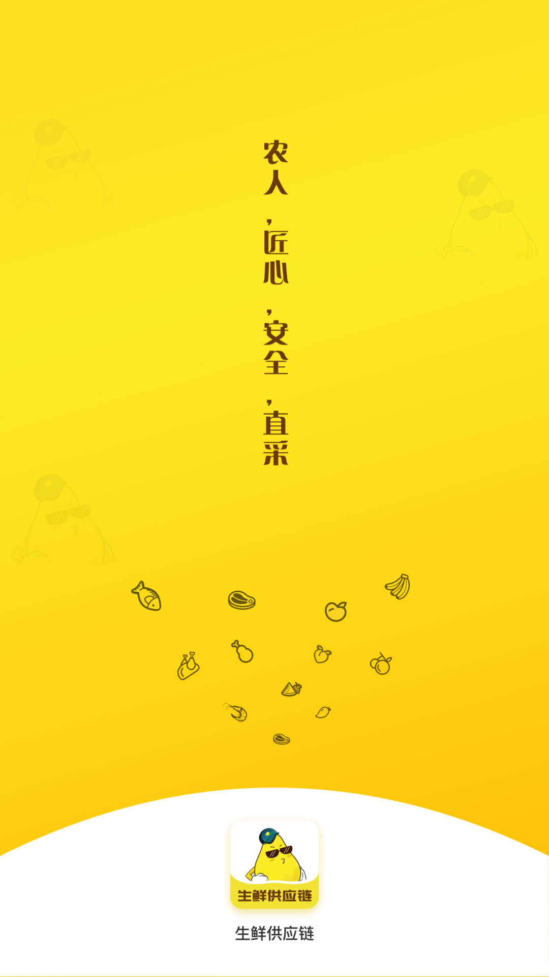 嘉豐鮮達app手機版