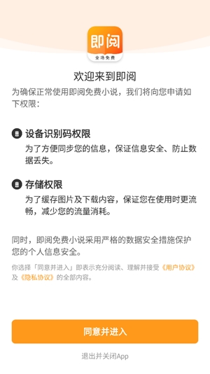 即閱免費(fèi)小說(shuō)舊版本