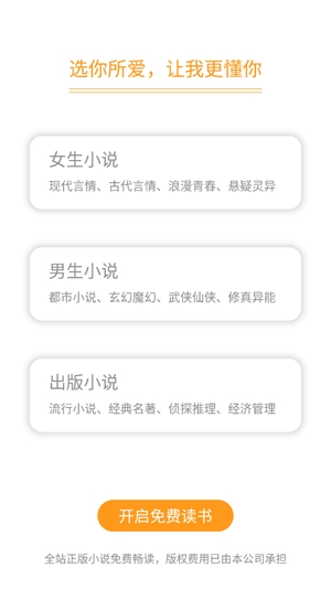 即閱免費(fèi)小說(shuō)舊版本