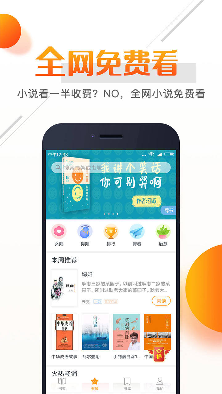 即閱免費(fèi)小說(shuō)舊版本