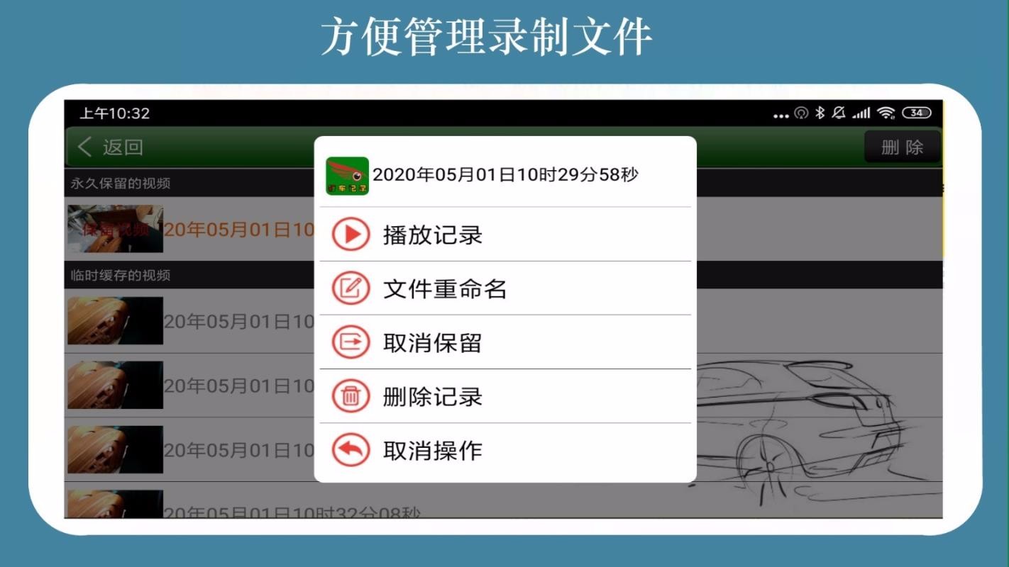 鷹眼行車記錄儀