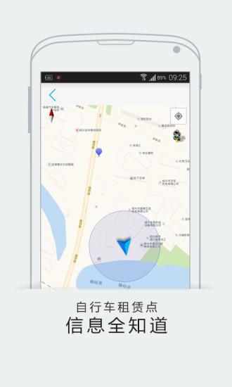 智慧紹興公交車查詢app安卓版