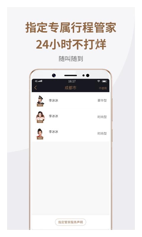 神馬出行