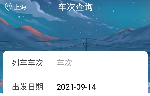 干里馬航班軟件