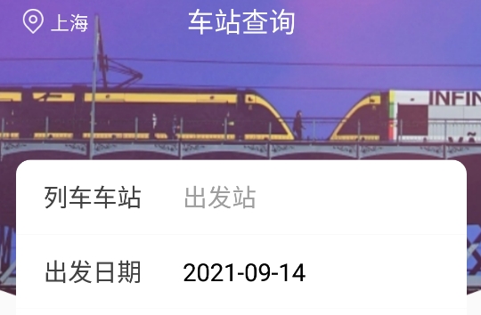 干里馬航班軟件