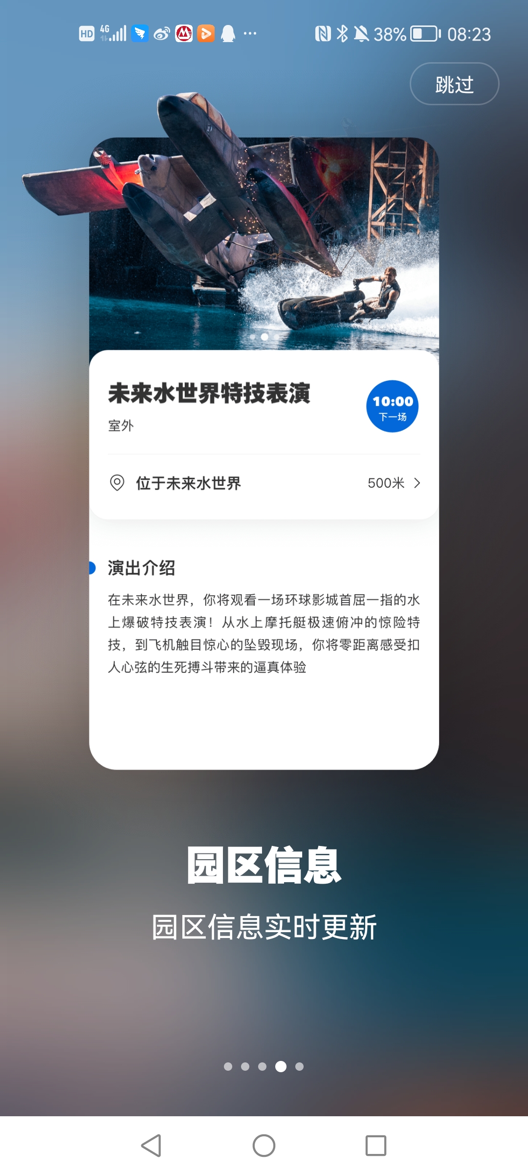 北京環(huán)球度假區(qū)app官方版