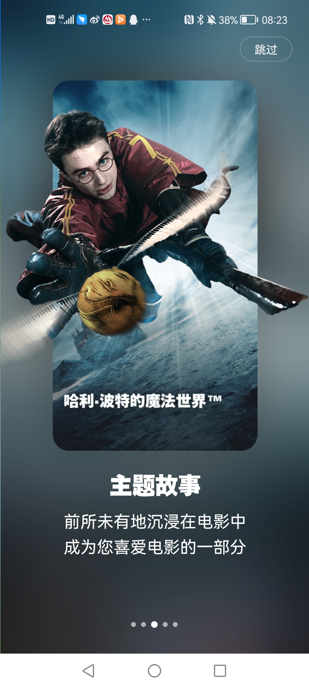 北京環(huán)球度假區(qū)app官方版