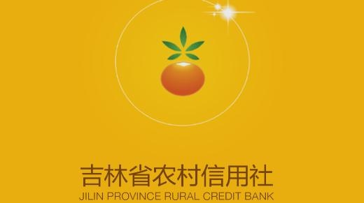 吉林農(nóng)信手機(jī)銀行app最新版