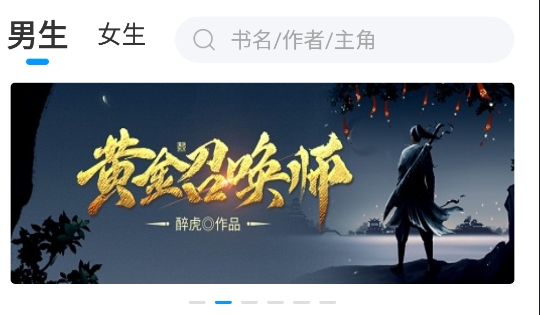 熱讀小說app安卓版