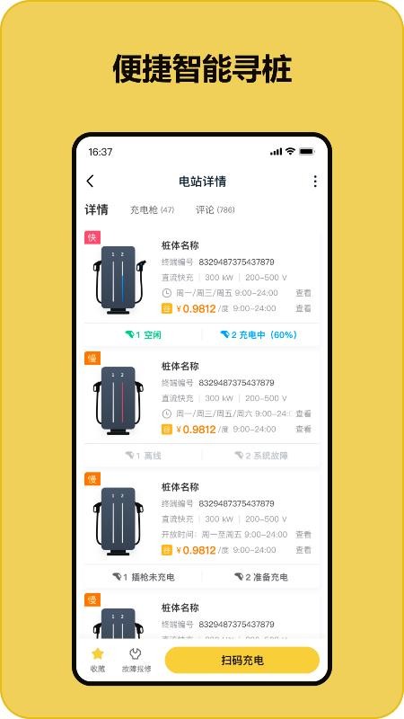 充電喵