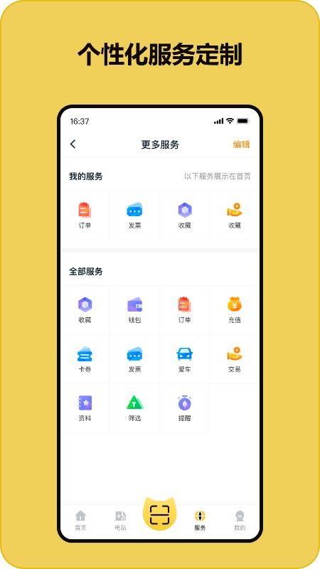 充電喵