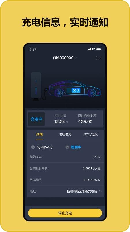 充電喵