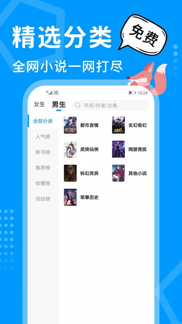 熱讀小說app安卓版