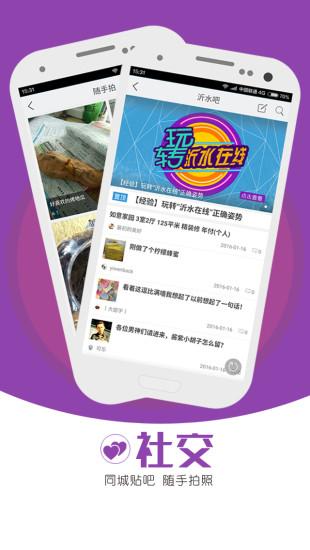 沂水在線招聘最新信息安卓版