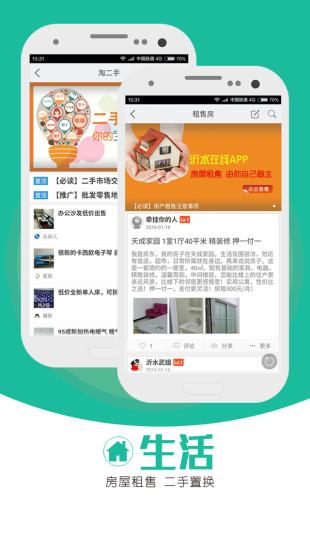 沂水在線招聘最新信息安卓版