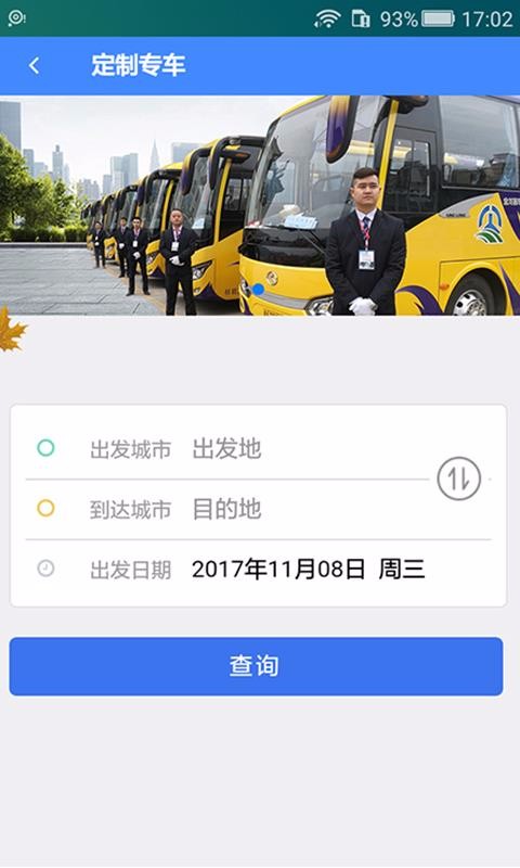 貴州暢行