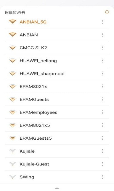 WiFi管家大字版安卓版