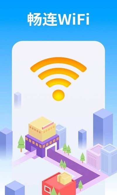 WiFi管家大字版安卓版