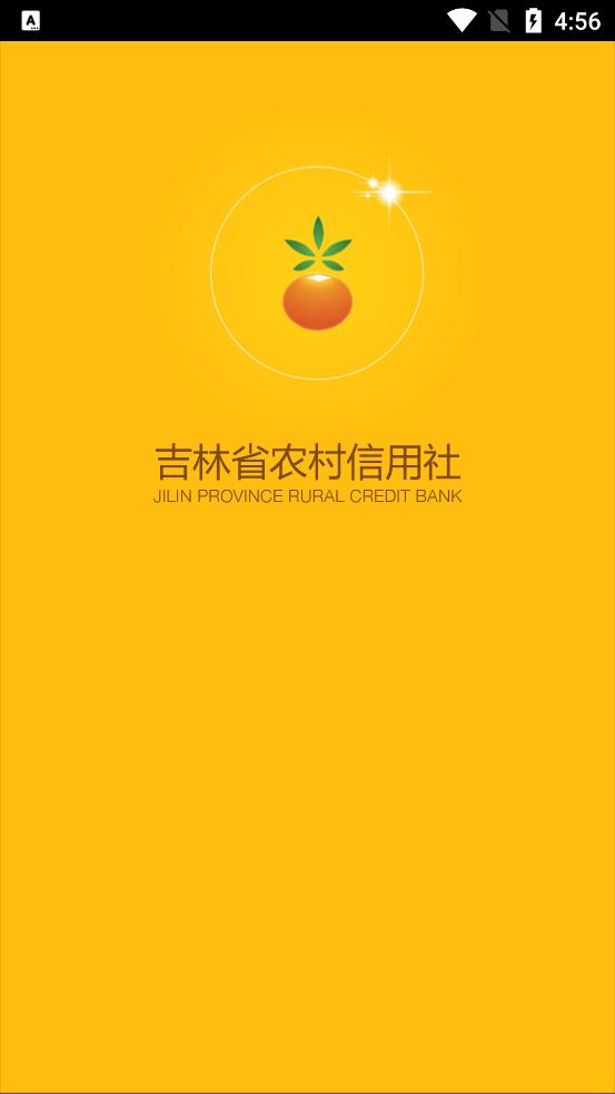 吉林農(nóng)信手機(jī)銀行app最新版