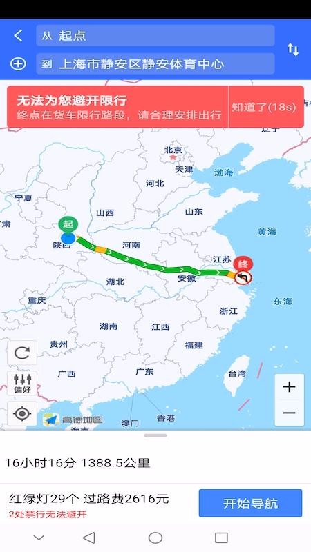 德坤司機(jī)運輸移動管理系統(tǒng)
