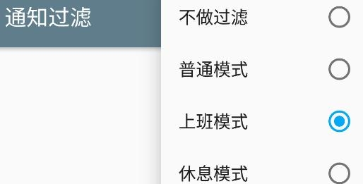 小米手機(jī)通知過濾app最新版