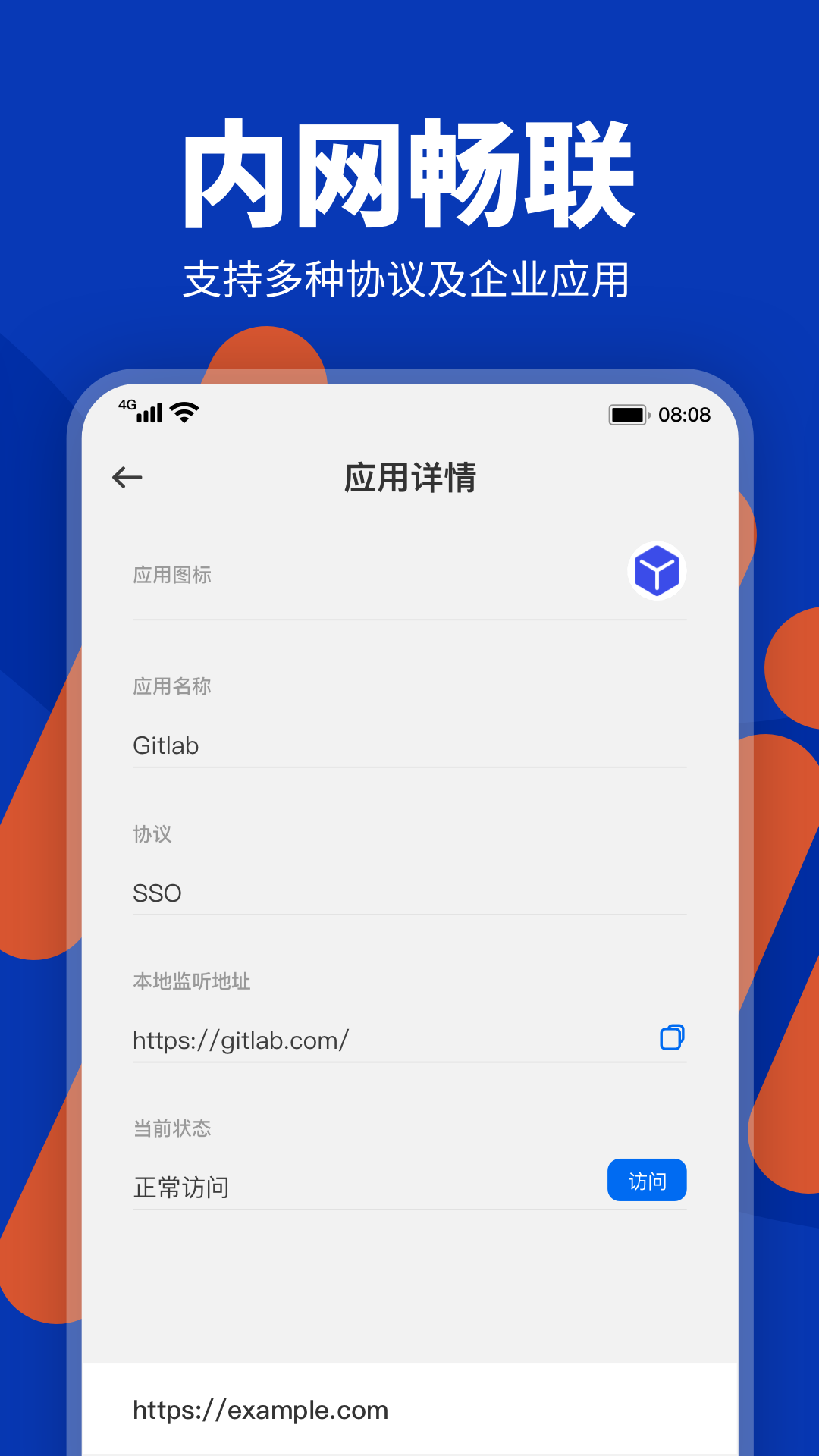 端隱安全瀏覽器app手機(jī)客戶端