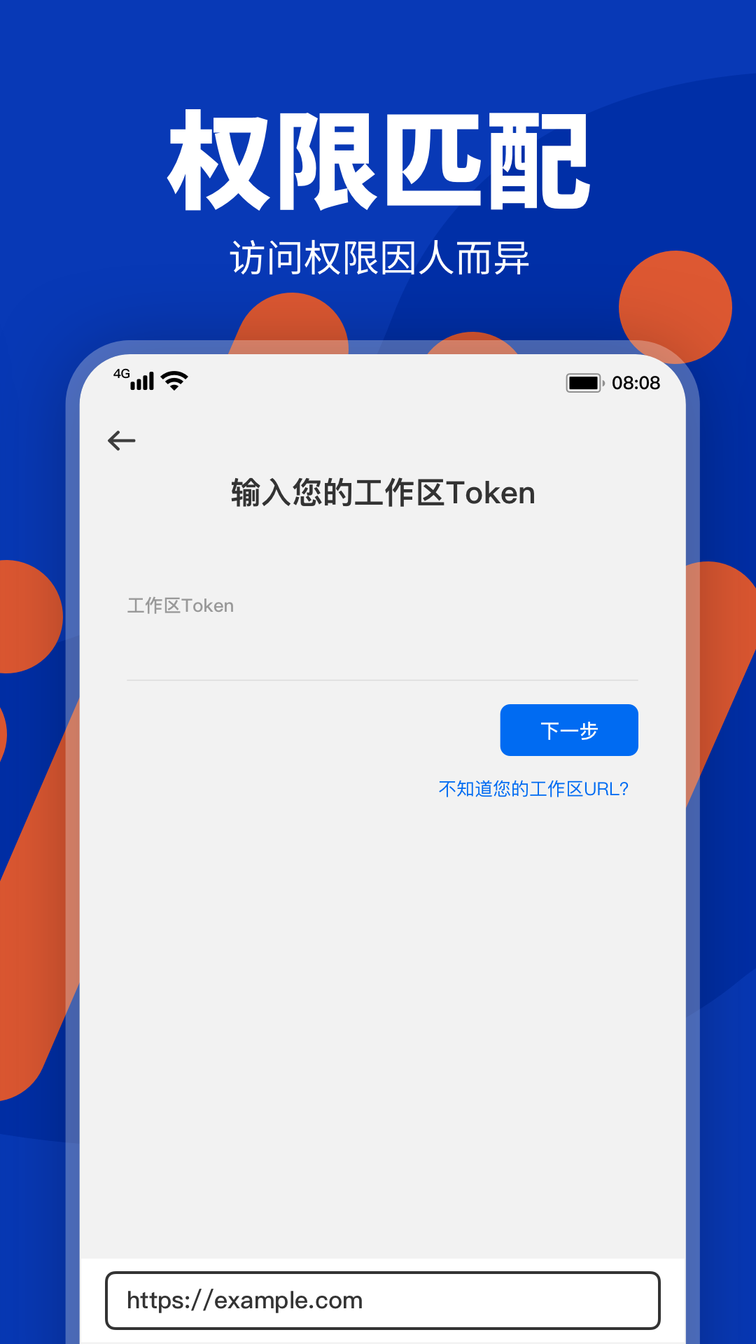 端隱安全瀏覽器app手機(jī)客戶端