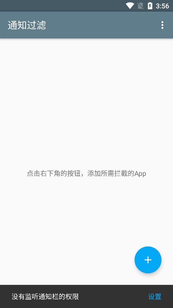 小米手機(jī)通知過濾app最新版