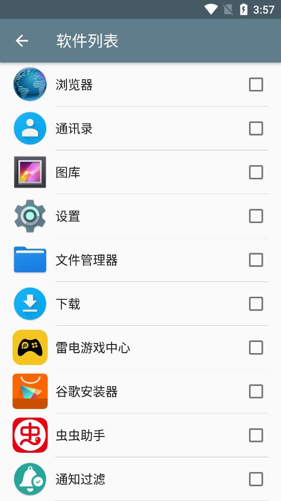 小米手機(jī)通知過濾app最新版