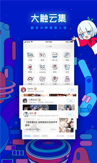 騰訊波洞app最新版