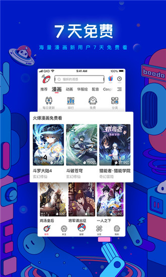 騰訊波洞app最新版