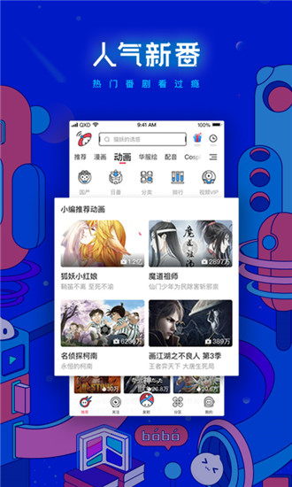 騰訊波洞app最新版
