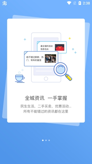 掌握無錫同城服務(wù)app官方版